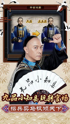 九品小县令游戏怎么样,成就一方诸侯的传奇人生(图2) 九品小县令游戏怎么样,成就一方诸侯的传奇人生(图2)