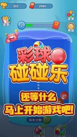 吞掉彩球游戏,挑战极限的趣味游戏体验(图3) 吞掉彩球游戏,挑战极限的趣味游戏体验(图3)