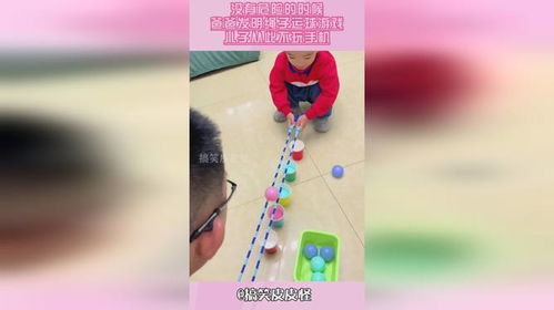 绳子运球游戏,趣味盎然的团队协作挑战(图2) 绳子运球游戏,趣味盎然的团队协作挑战(图2)