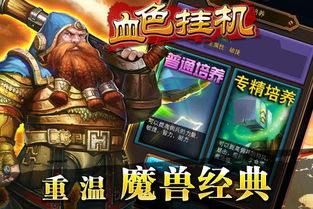 角色挂机游戏,畅享奇幻冒险之旅(图3) 角色挂机游戏,畅享奇幻冒险之旅(图3)