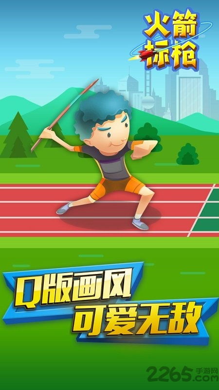 新标枪游戏,挑战极限的全新体验(图1) 新标枪游戏,挑战极限的全新体验(图1)