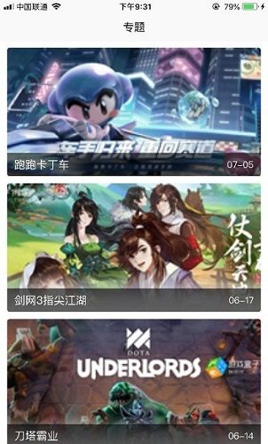 游戏管家游戏,畅享游戏新境界(图3) 游戏管家游戏,畅享游戏新境界(图3)