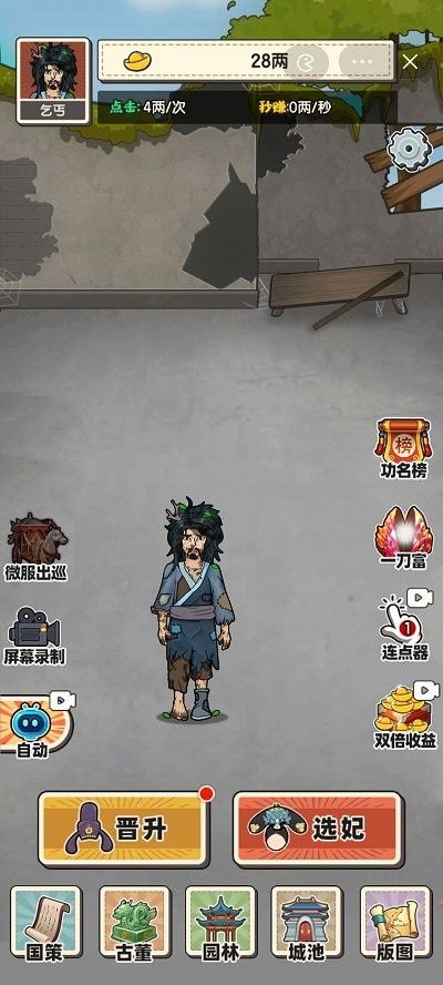 游戏乞丐,街头传奇的逆袭之路(图2) 游戏乞丐,街头传奇的逆袭之路(图2)