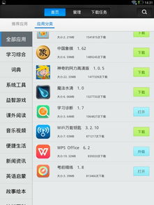 步步高h8s如何下游戏,轻松下载与生成游戏体验(图1) 步步高h8s如何下游戏,轻松下载与生成游戏体验(图1)