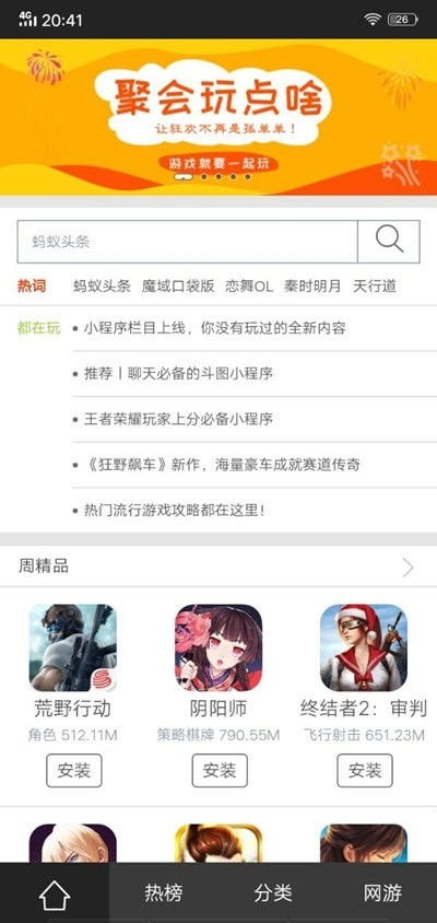 久久游戏盒,久久游戏盒带你领略游戏新境界(图1) 久久游戏盒,久久游戏盒带你领略游戏新境界(图1)