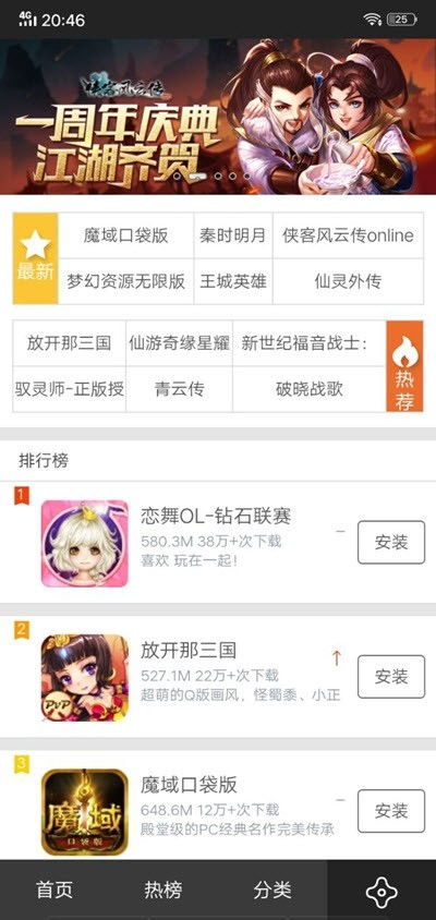 久久游戏盒,久久游戏盒带你领略游戏新境界(图2) 久久游戏盒,久久游戏盒带你领略游戏新境界(图2)
