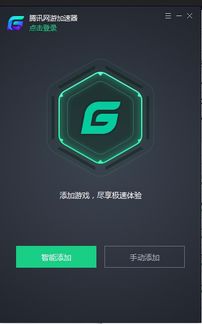 吃鸡游戏加速器多少钱,揭秘吃鸡游戏加速器价格之谜(图1) 吃鸡游戏加速器多少钱,揭秘吃鸡游戏加速器价格之谜(图1)