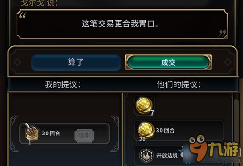 游戏成交,揭秘热门游戏市场背后的辉煌战绩(图2) 游戏成交,揭秘热门游戏市场背后的辉煌战绩(图2)