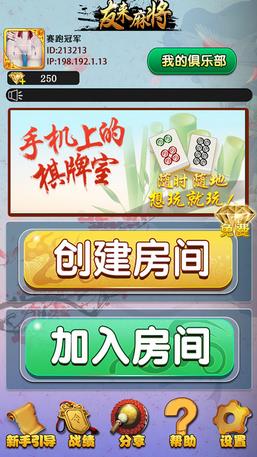 编麻将游戏,麻将游戏攻略与技巧揭秘(图2) 编麻将游戏,麻将游戏攻略与技巧揭秘(图2)