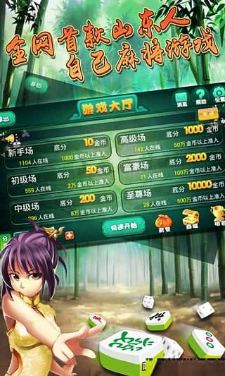 编麻将游戏,麻将游戏攻略与技巧揭秘(图1) 编麻将游戏,麻将游戏攻略与技巧揭秘(图1)