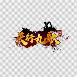游戏字头像,探索个性鲜明的头像魅力(图1) 游戏字头像,探索个性鲜明的头像魅力(图1)