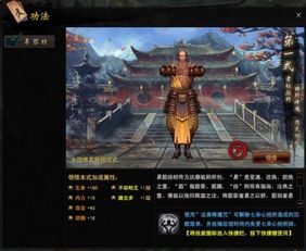 易筋经 游戏,探寻古老秘籍中的武侠世界(图2) 易筋经 游戏,探寻古老秘籍中的武侠世界(图2)