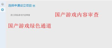 游戏备案关闭,揭秘行业变革背后的故事(图1) 游戏备案关闭,揭秘行业变革背后的故事(图1)