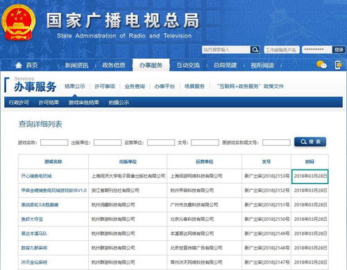 游戏备案关闭,揭秘行业变革背后的故事(图3) 游戏备案关闭,揭秘行业变革背后的故事(图3)