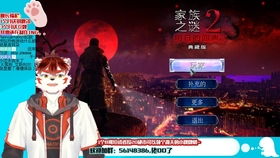 家族2游戏,传承与变革的家族企业传奇(图2) 家族2游戏,传承与变革的家族企业传奇(图2)