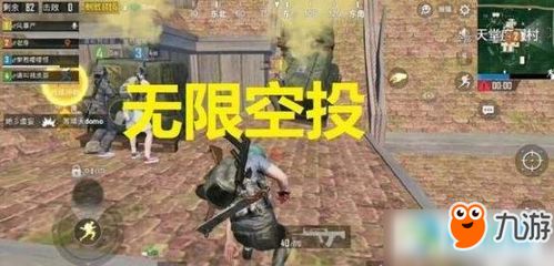无限空投游戏,畅享虚拟世界无尽惊喜(图1) 无限空投游戏,畅享虚拟世界无尽惊喜(图1)