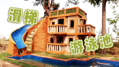 建造游戏池,揭秘建造游戏池的奇幻之旅(图1) 建造游戏池,揭秘建造游戏池的奇幻之旅(图1)