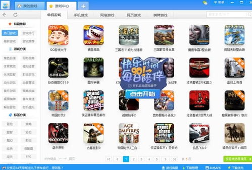 9233游戏盒,9233游戏盒带你畅游虚拟世界(图3) 9233游戏盒,9233游戏盒带你畅游虚拟世界(图3)