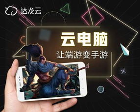 上海云游戏,引领未来娱乐新潮流(图3) 上海云游戏,引领未来娱乐新潮流(图3)