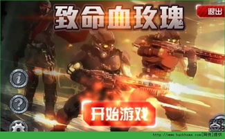 游戏血玫瑰,暗夜中的复仇之花(图3) 游戏血玫瑰,暗夜中的复仇之花(图3)