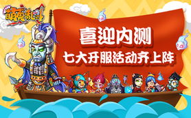 庆贺游戏,庆贺游戏狂欢盛典(图1) 庆贺游戏,庆贺游戏狂欢盛典(图1)