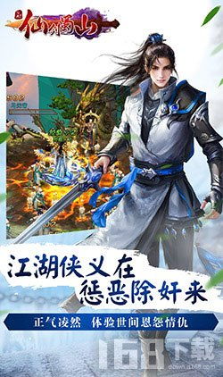 仙剑手游戏,剑指苍穹(图1) 仙剑手游戏,剑指苍穹(图1)