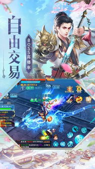 仙剑手游戏,剑指苍穹(图3) 仙剑手游戏,剑指苍穹(图3)