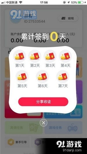 逗玩云游戏,轻松玩转虚拟世界(图1) 逗玩云游戏,轻松玩转虚拟世界(图1)