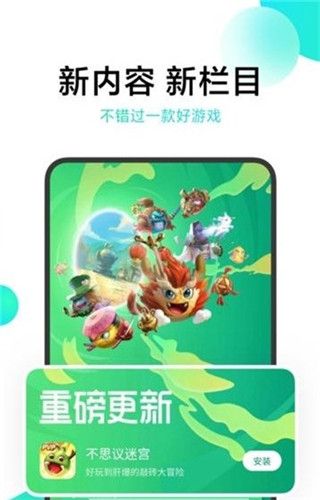 逗玩云游戏,轻松玩转虚拟世界(图2) 逗玩云游戏,轻松玩转虚拟世界(图2)