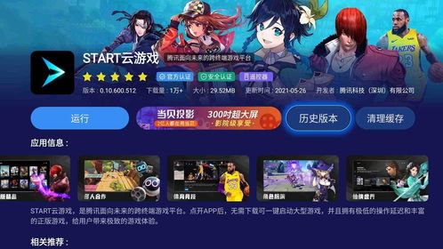 逗玩云游戏,轻松玩转虚拟世界(图3) 逗玩云游戏,轻松玩转虚拟世界(图3)