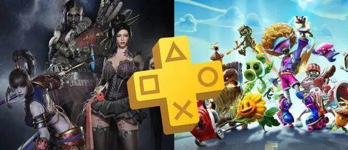 ps5游戏免费小游戏,乐趣无限(图2) ps5游戏免费小游戏,乐趣无限(图2)
