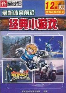 经典游戏游戏,探寻童年记忆的奇幻之旅(图1) 经典游戏游戏,探寻童年记忆的奇幻之旅(图1)