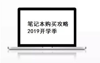 大学生买商务本还是游戏本,哪个更适合你?(图1) 大学生买商务本还是游戏本,哪个更适合你?(图1)