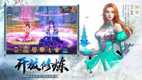 众生游旧版本下载 (图3) 众生游旧版本下载 (图3)