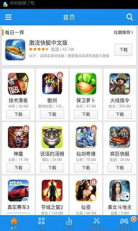 我爱拼模型安卓版 (图2) 我爱拼模型安卓版 (图2)