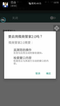 小桃的纠结安卓游戏 (图2) 小桃的纠结安卓游戏 (图2)