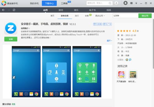 小桃的纠结安卓游戏 (图3) 小桃的纠结安卓游戏 (图3)