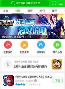 7723游戏盒下载2022最新版本 (图3) 7723游戏盒下载2022最新版本 (图3)