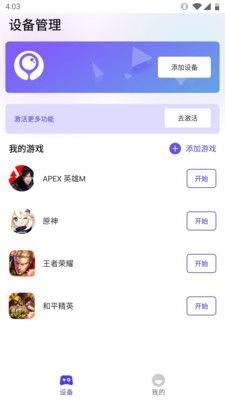 神速优化助手app安卓最新版 (图1) 神速优化助手app安卓最新版 (图1)