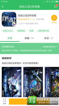 注册会计师一点通专业版安卓下载 (图1) 注册会计师一点通专业版安卓下载 (图1)