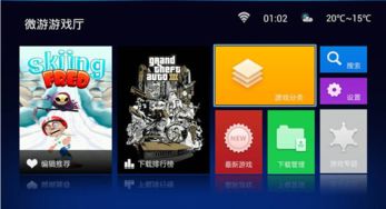 qq游戏大厅 (图2) qq游戏大厅 (图2)