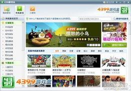 下载单机游戏的游戏盒,单机游戏盒子带你畅游虚拟世界(图1) 下载单机游戏的游戏盒,单机游戏盒子带你畅游虚拟世界(图1)