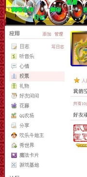偷菜的游戏叫什么名字,揭秘虚拟农场中的绿色诱惑(图3) 偷菜的游戏叫什么名字,揭秘虚拟农场中的绿色诱惑(图3)
