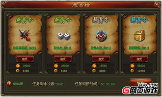 游戏悬赏网,揭秘虚拟世界中的悬赏传奇(图1) 游戏悬赏网,揭秘虚拟世界中的悬赏传奇(图1)