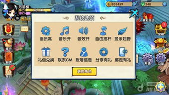 游游戏功能,游戏功能全面解析(图3) 游游戏功能,游戏功能全面解析(图3)