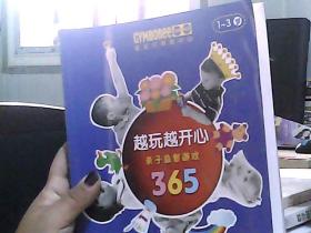 机构益智游戏,开启大脑潜能的智力乐园之旅(图1) 机构益智游戏,开启大脑潜能的智力乐园之旅(图1)