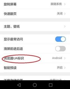 支持手机网页游戏的浏览器,盘点支持手机网页游戏的浏览器(图1) 支持手机网页游戏的浏览器,盘点支持手机网页游戏的浏览器(图1)
