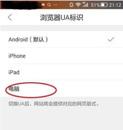 支持手机网页游戏的浏览器,盘点支持手机网页游戏的浏览器(图2) 支持手机网页游戏的浏览器,盘点支持手机网页游戏的浏览器(图2)