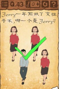 最囧游戏第四十三关,挑战你的反应极限!(图1) 最囧游戏第四十三关,挑战你的反应极限!(图1)