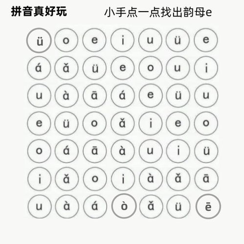声母卡片游戏,轻松掌握拼音声母(图2) 声母卡片游戏,轻松掌握拼音声母(图2)